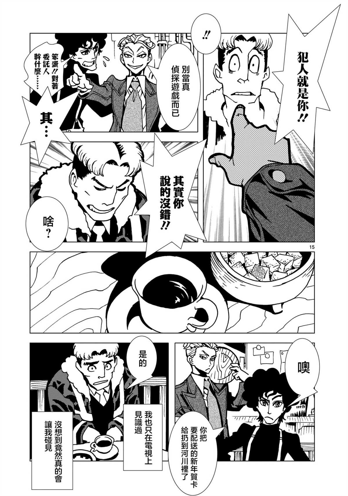 《镜子超人2D》漫画最新章节第7话免费下拉式在线观看章节第【13】张图片