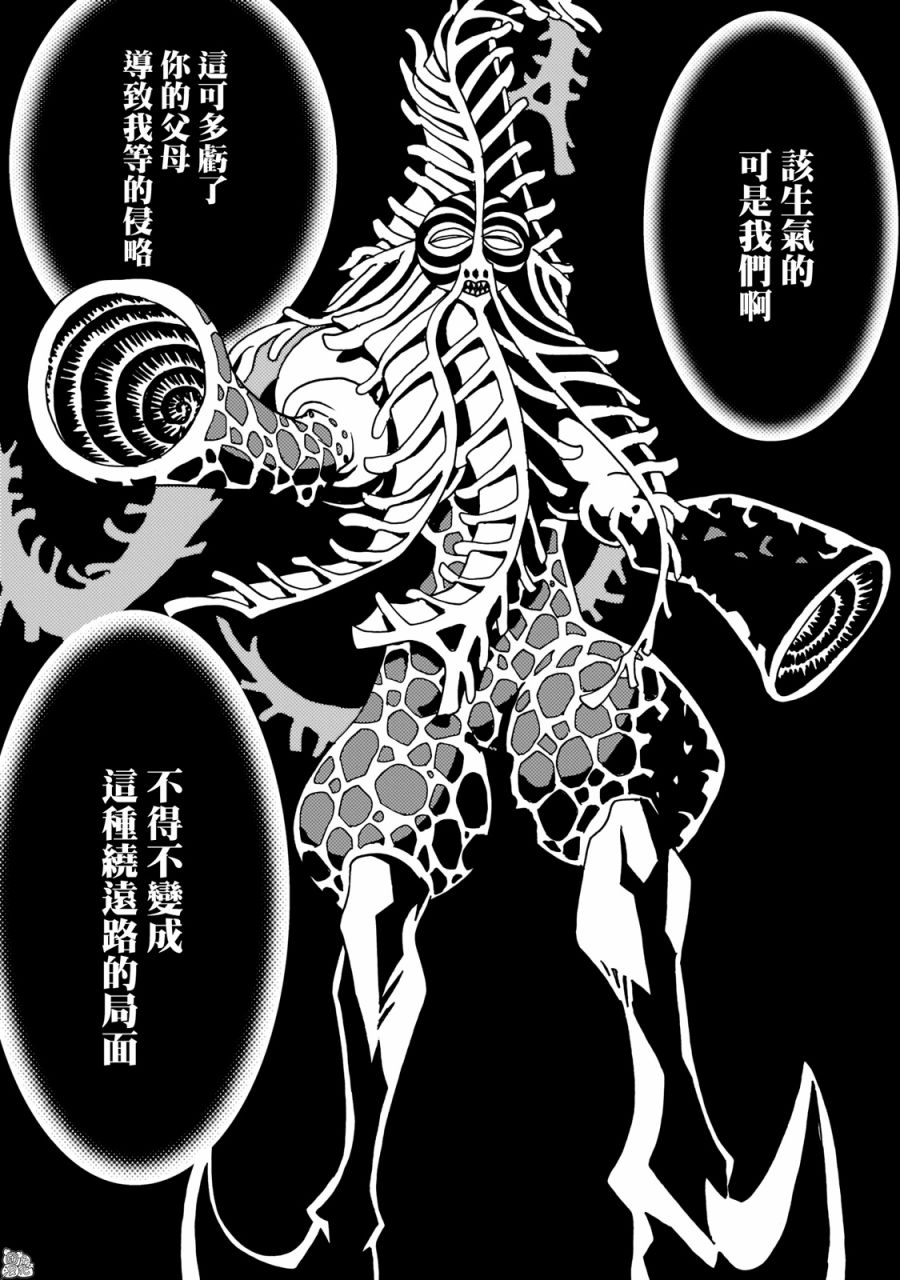 《镜子超人2D》漫画最新章节第3话免费下拉式在线观看章节第【6】张图片