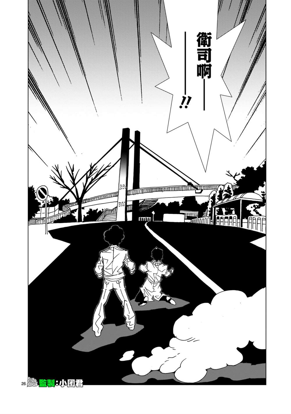 《镜子超人2D》漫画最新章节第13话免费下拉式在线观看章节第【24】张图片
