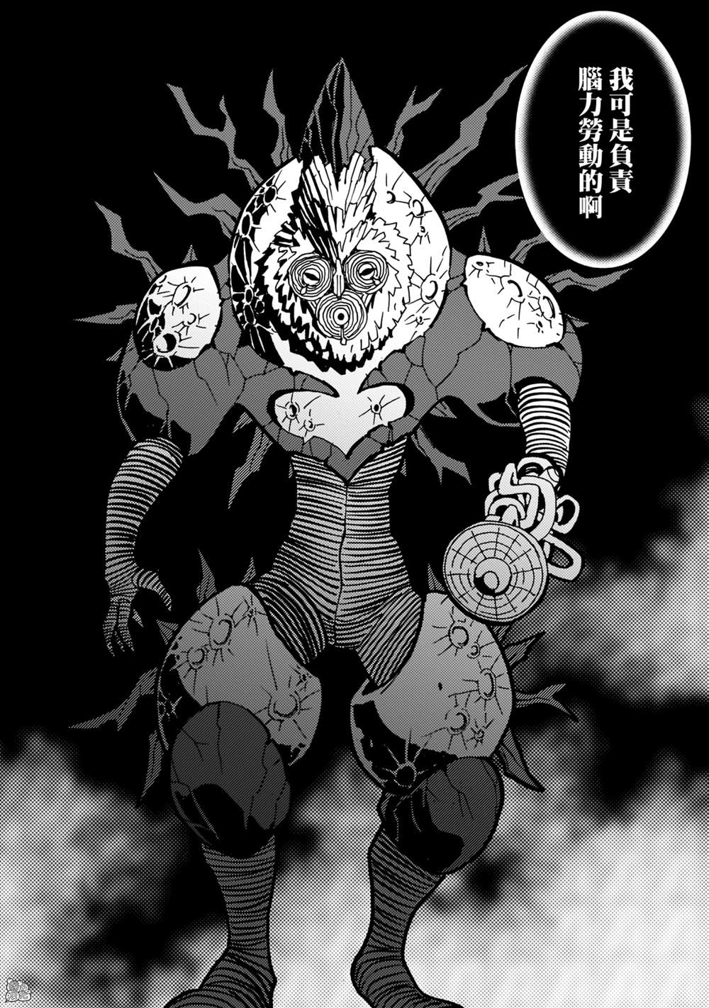 《镜子超人2D》漫画最新章节第13话免费下拉式在线观看章节第【17】张图片
