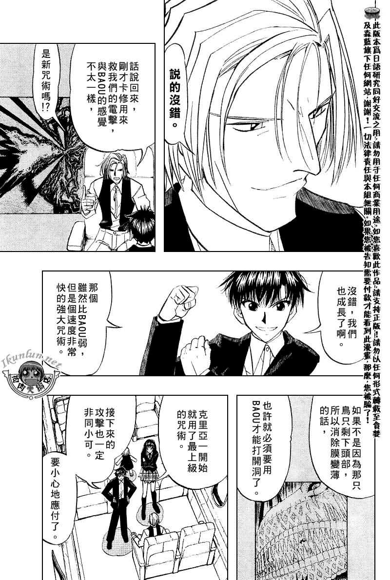 《金童卡修》漫画最新章节第307话免费下拉式在线观看章节第【12】张图片