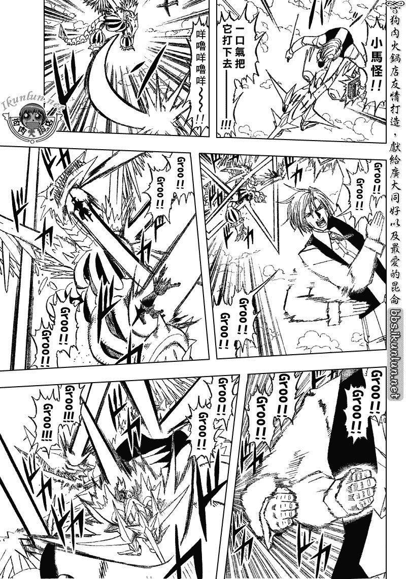 《金童卡修》漫画最新章节第305话免费下拉式在线观看章节第【9】张图片