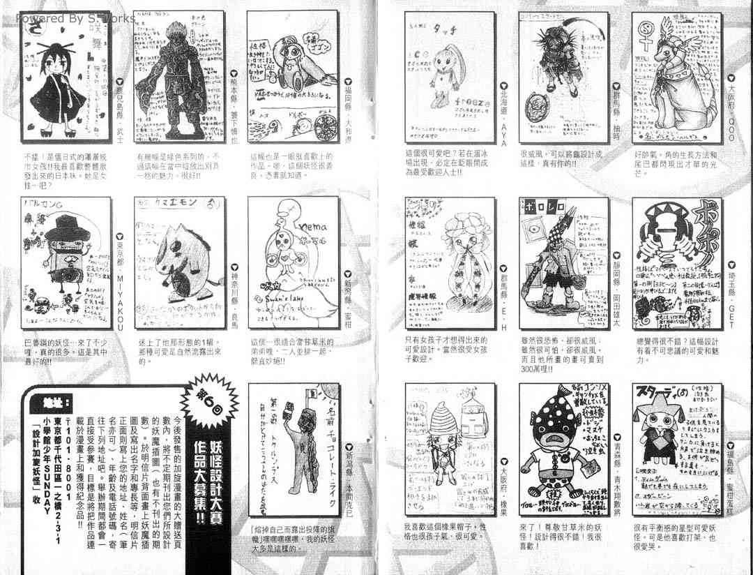 《金童卡修》漫画最新章节第13卷免费下拉式在线观看章节第【97】张图片