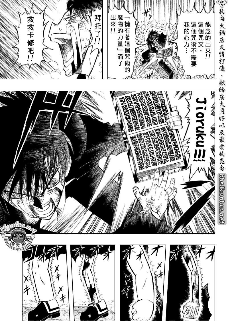 《金童卡修》漫画最新章节第316话免费下拉式在线观看章节第【17】张图片