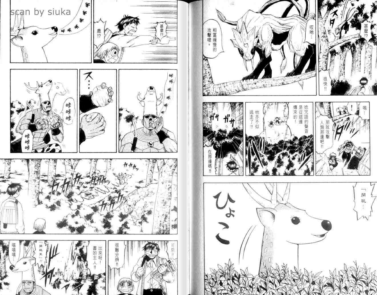 《金童卡修》漫画最新章节第9卷免费下拉式在线观看章节第【60】张图片