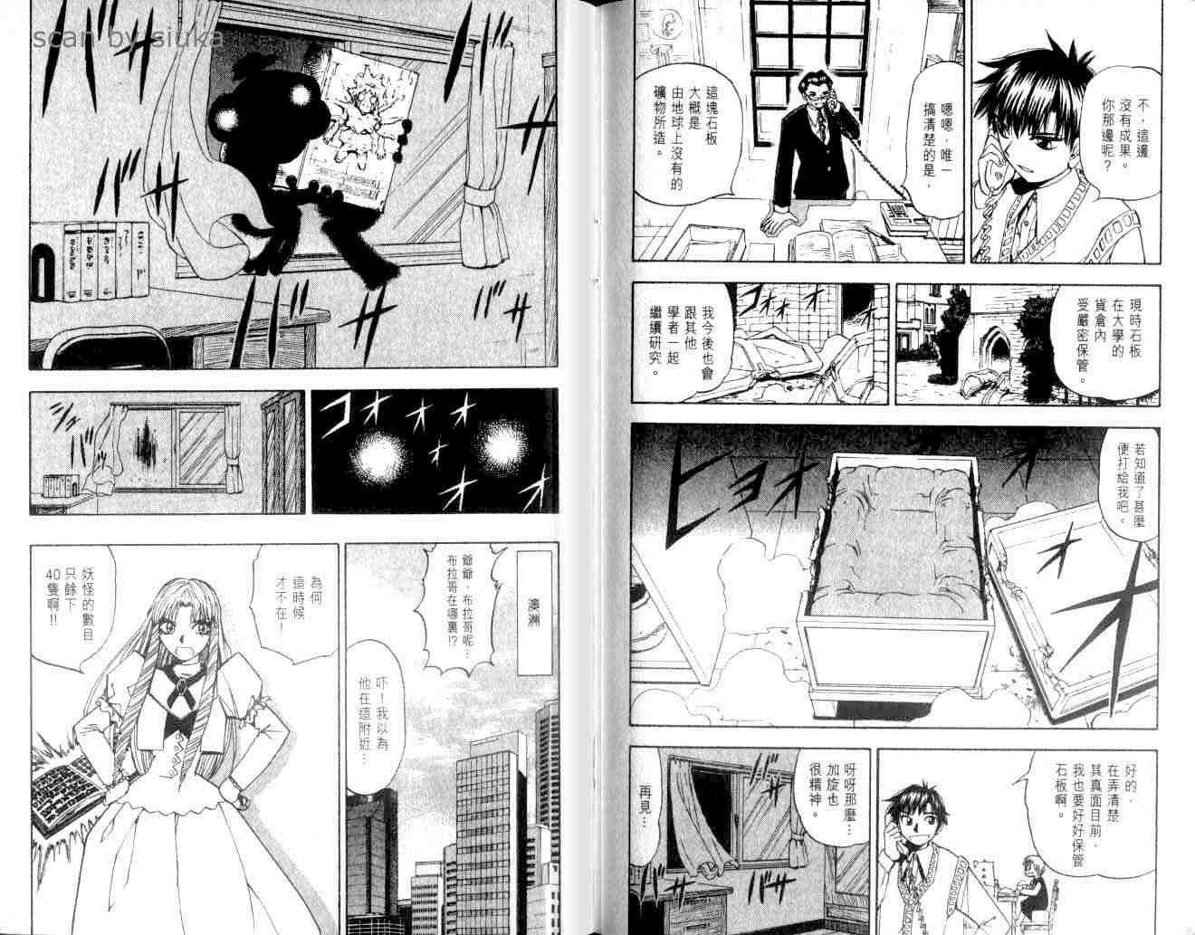 《金童卡修》漫画最新章节第9卷免费下拉式在线观看章节第【93】张图片