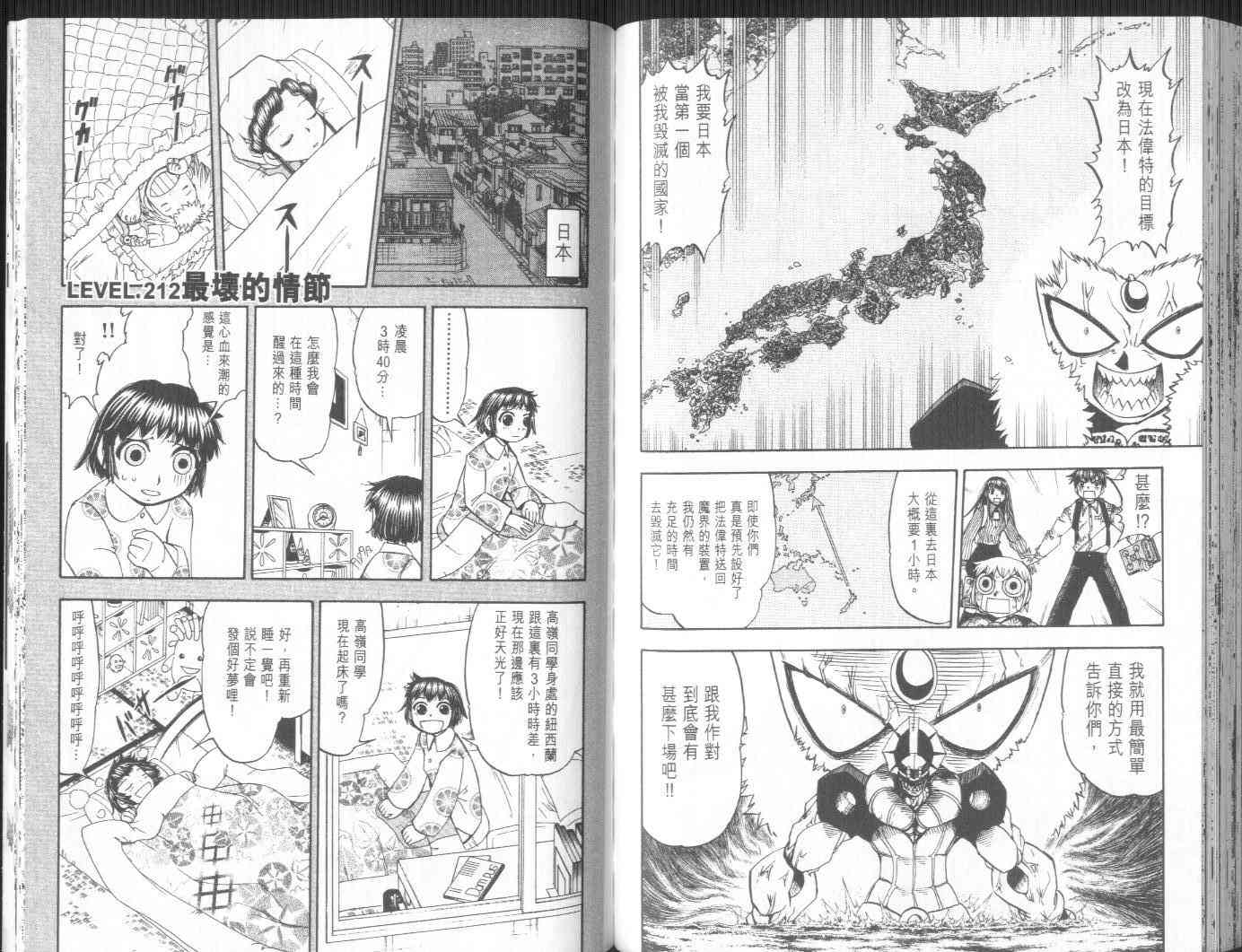 《金童卡修》漫画最新章节第22卷免费下拉式在线观看章节第【84】张图片