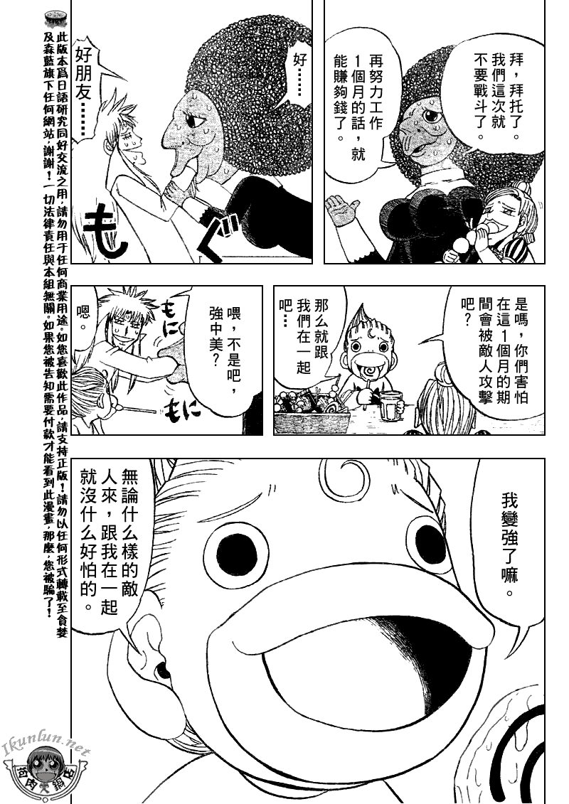 《金童卡修》漫画最新章节第295话免费下拉式在线观看章节第【17】张图片