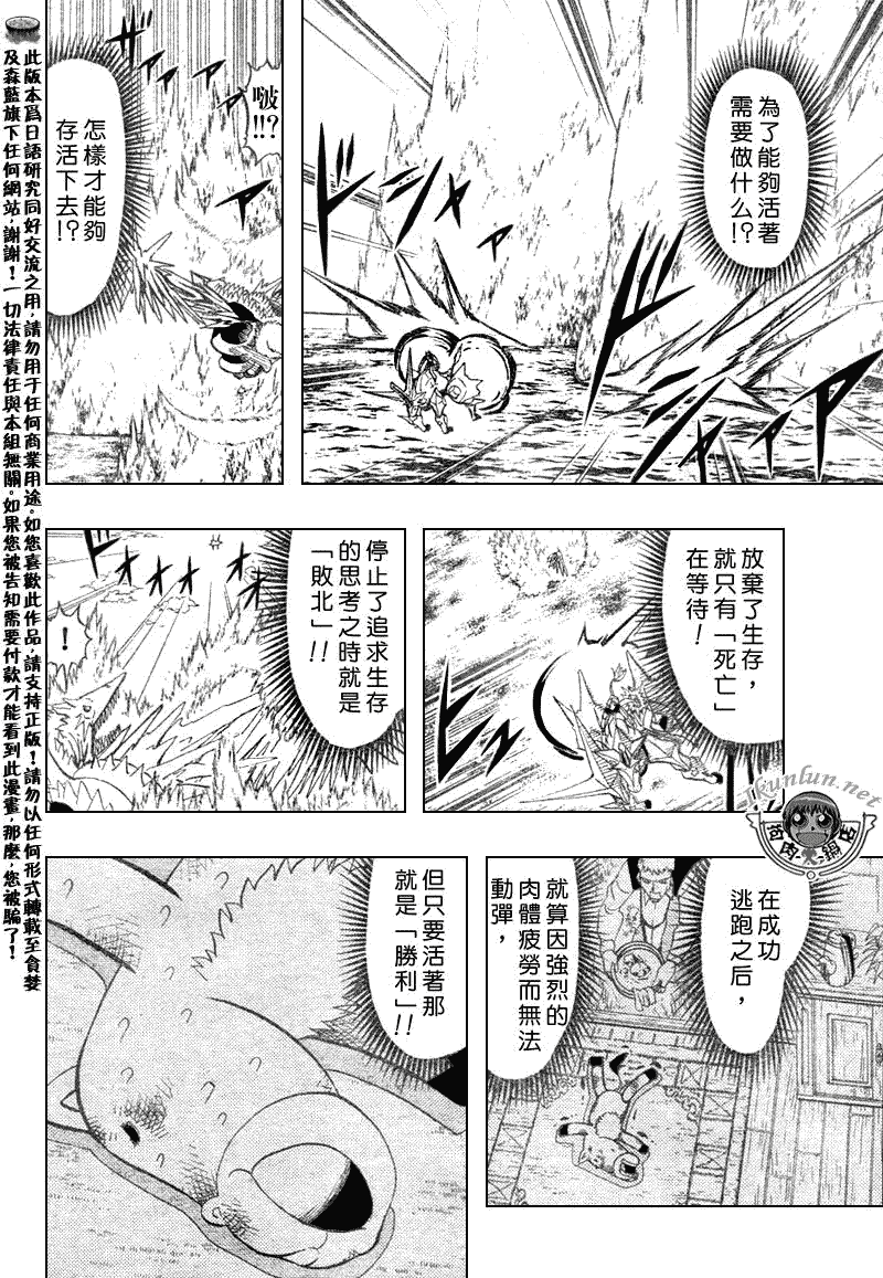 《金童卡修》漫画最新章节第306话免费下拉式在线观看章节第【12】张图片