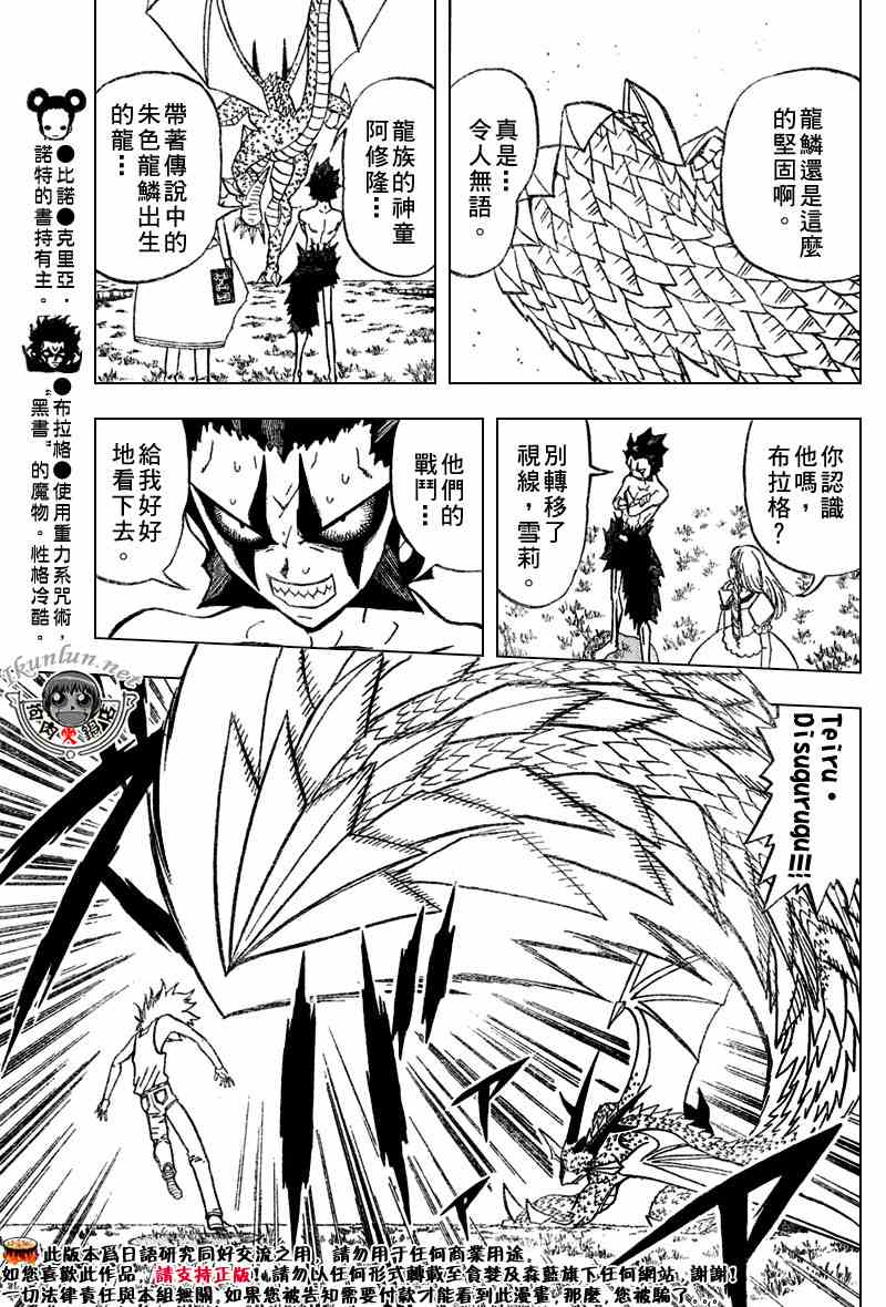 《金童卡修》漫画最新章节第287话免费下拉式在线观看章节第【12】张图片