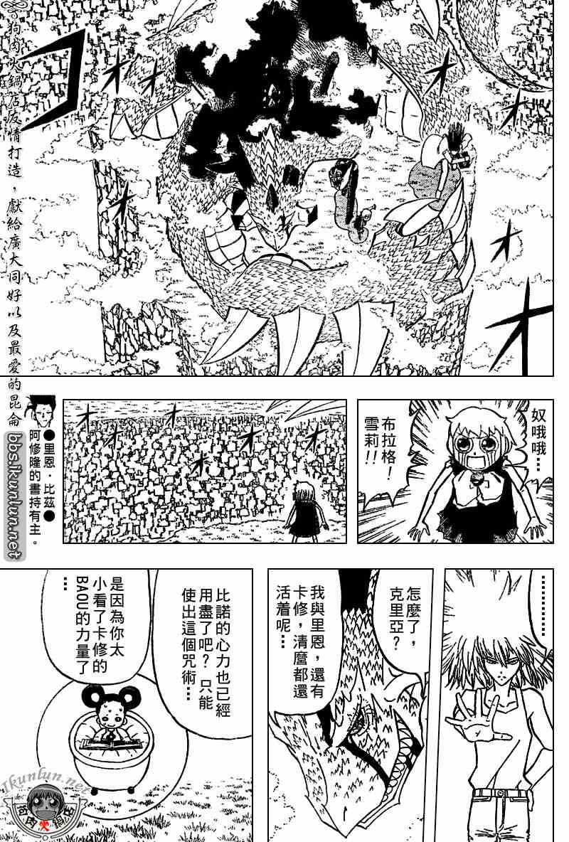 《金童卡修》漫画最新章节第291话免费下拉式在线观看章节第【7】张图片