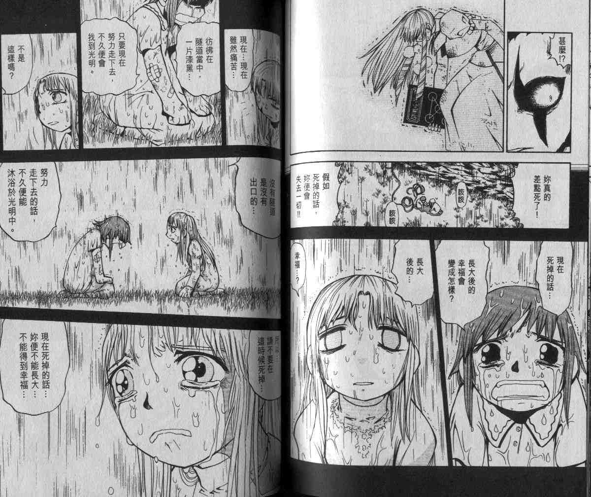 《金童卡修》漫画最新章节第6卷免费下拉式在线观看章节第【64】张图片