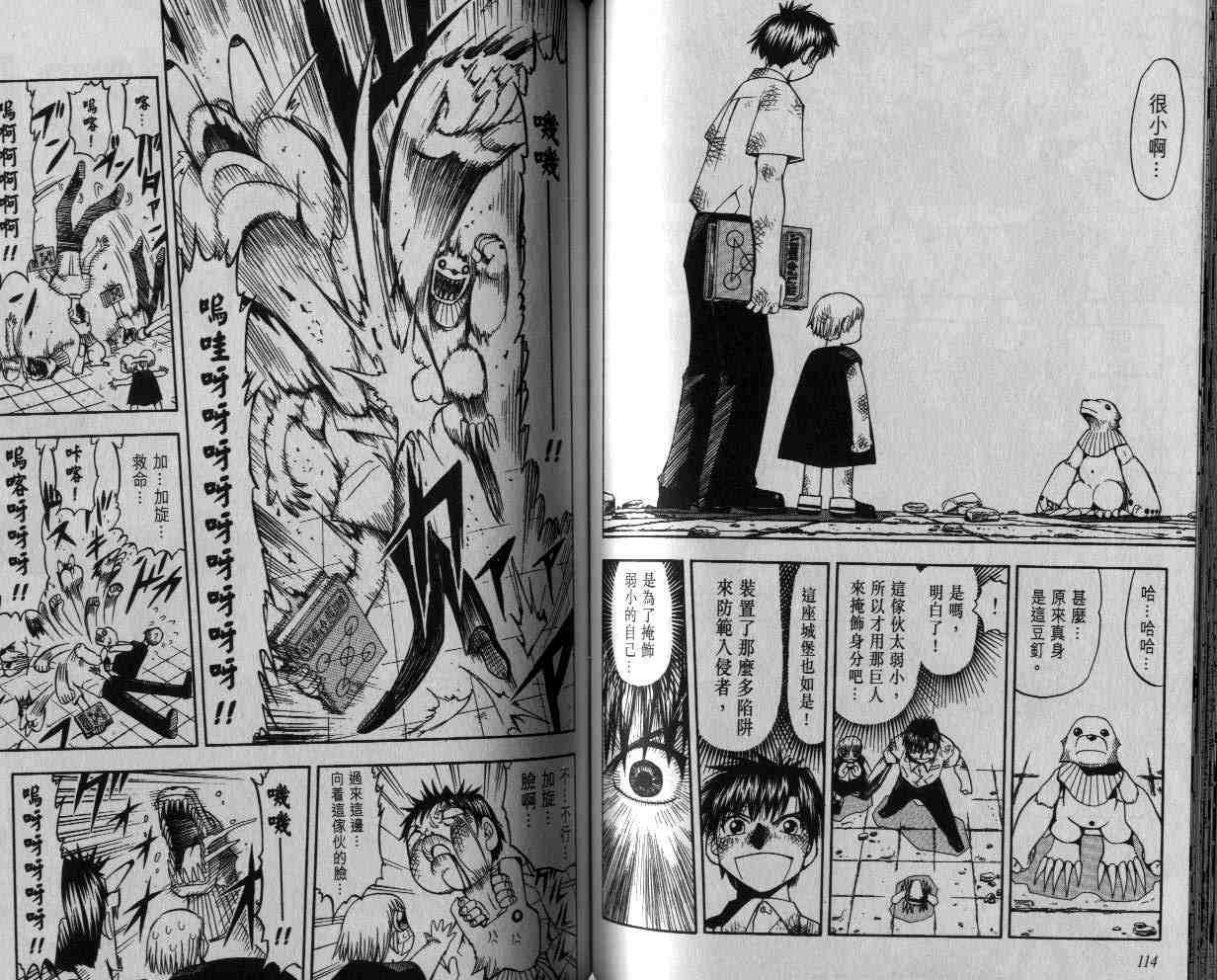 《金童卡修》漫画最新章节第5卷免费下拉式在线观看章节第【58】张图片