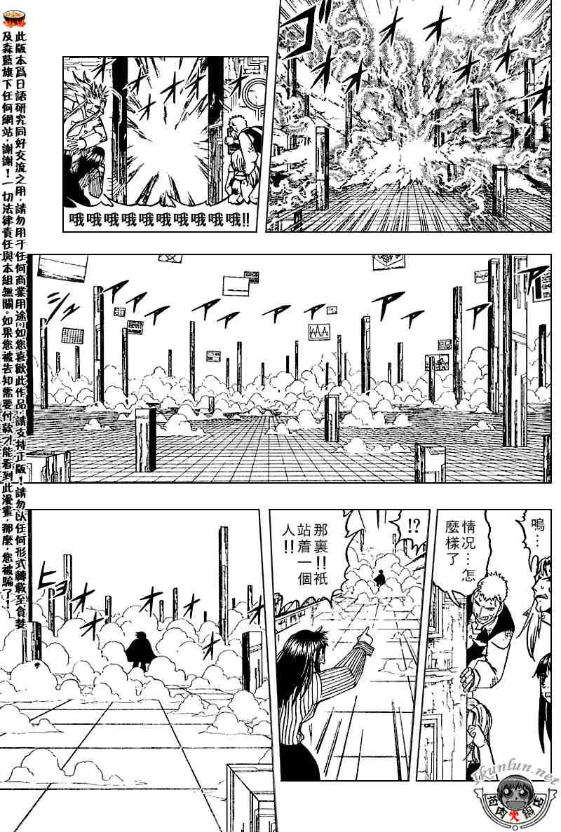 《金童卡修》漫画最新章节第258话免费下拉式在线观看章节第【3】张图片