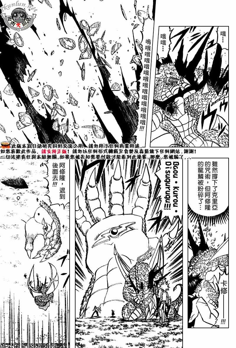 《金童卡修》漫画最新章节第288话免费下拉式在线观看章节第【9】张图片