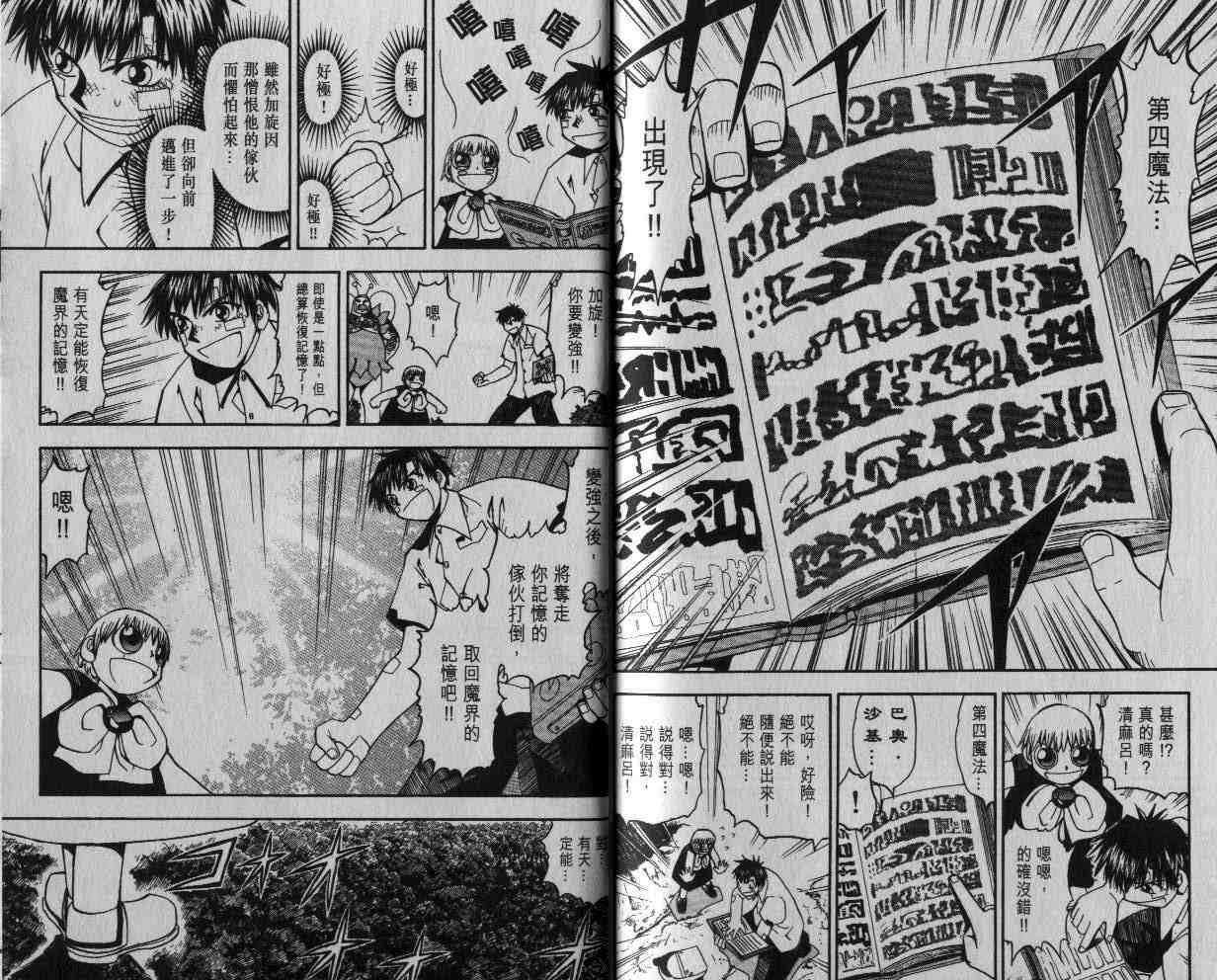 《金童卡修》漫画最新章节第5卷免费下拉式在线观看章节第【93】张图片