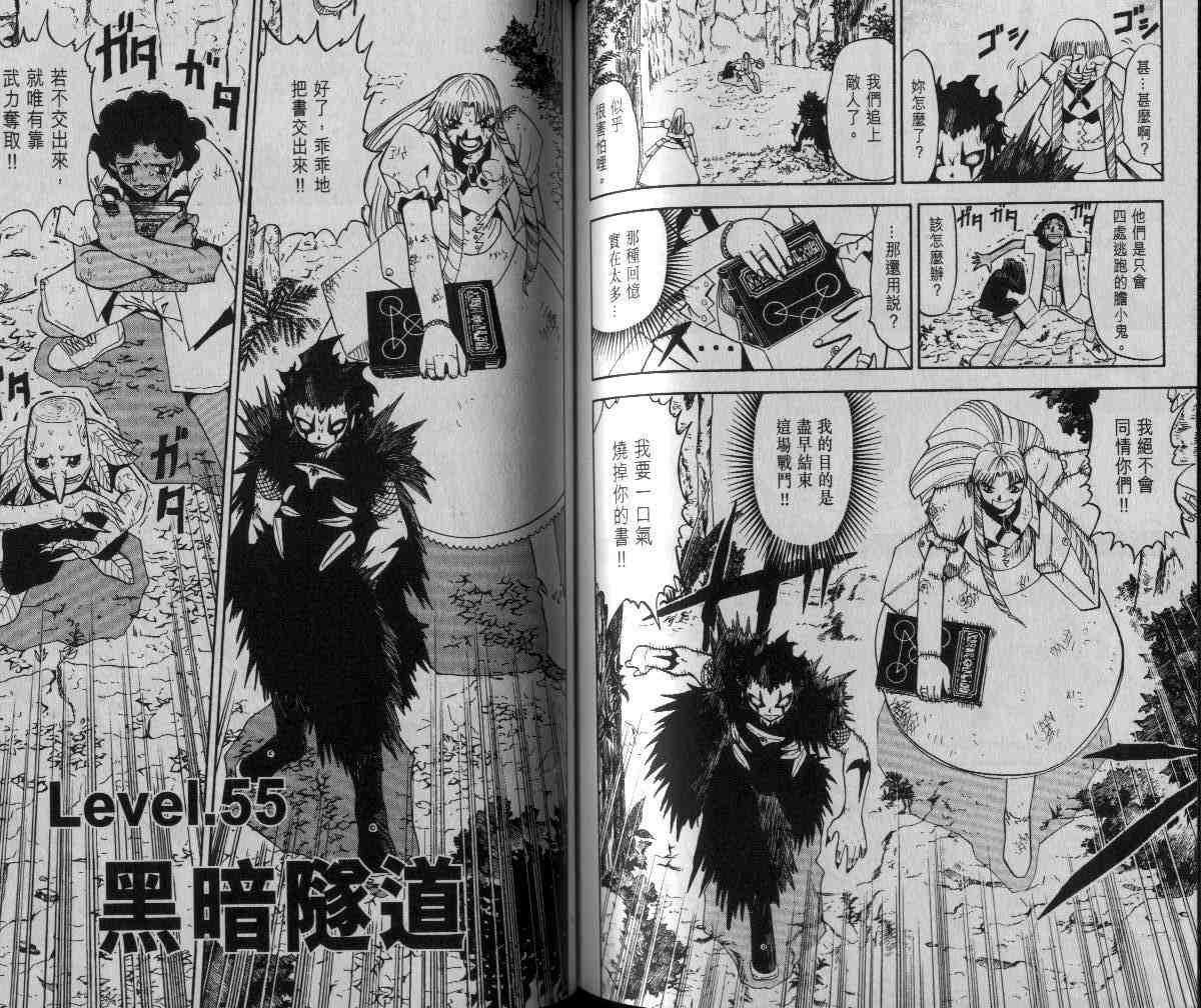 《金童卡修》漫画最新章节第6卷免费下拉式在线观看章节第【59】张图片