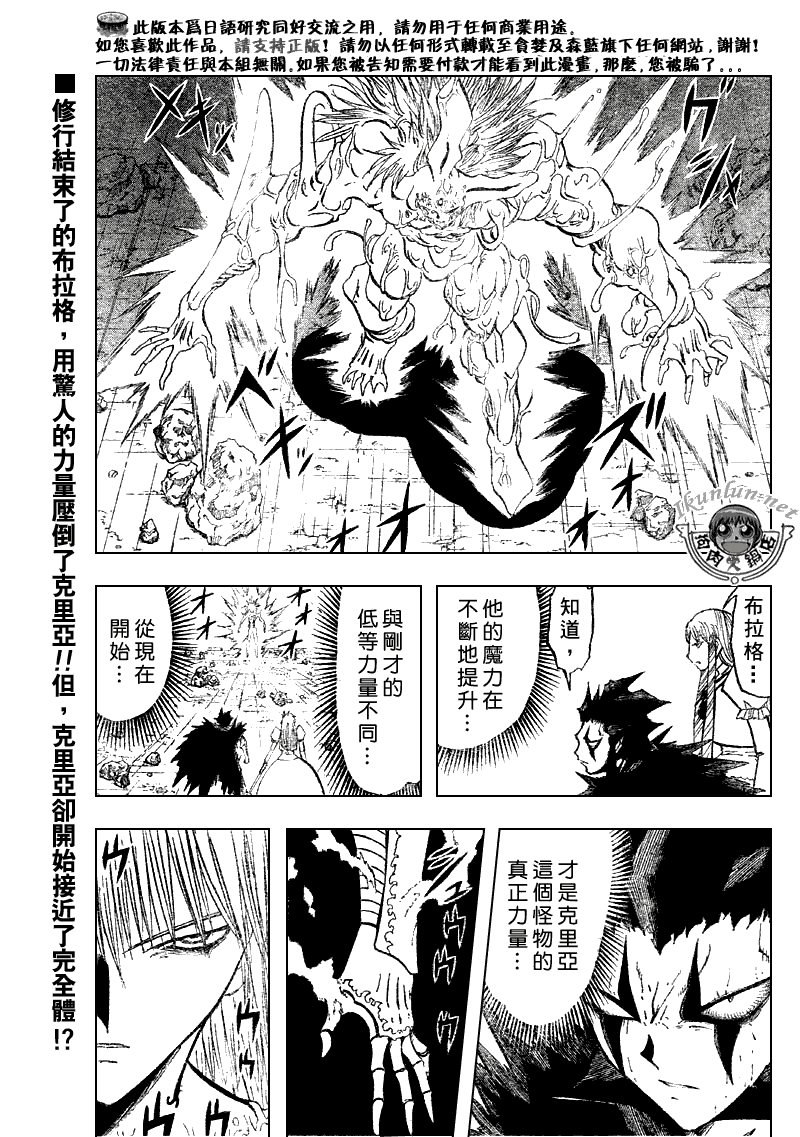 《金童卡修》漫画最新章节第311话免费下拉式在线观看章节第【1】张图片