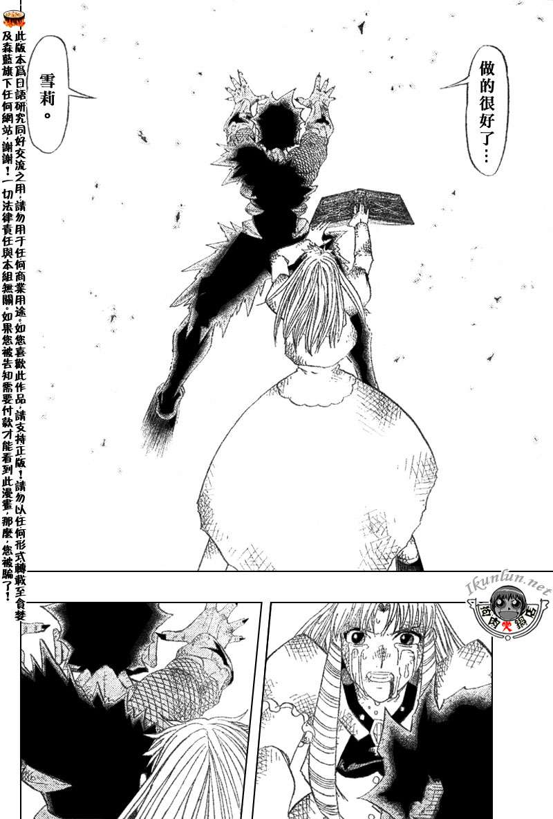 《金童卡修》漫画最新章节第321话免费下拉式在线观看章节第【14】张图片