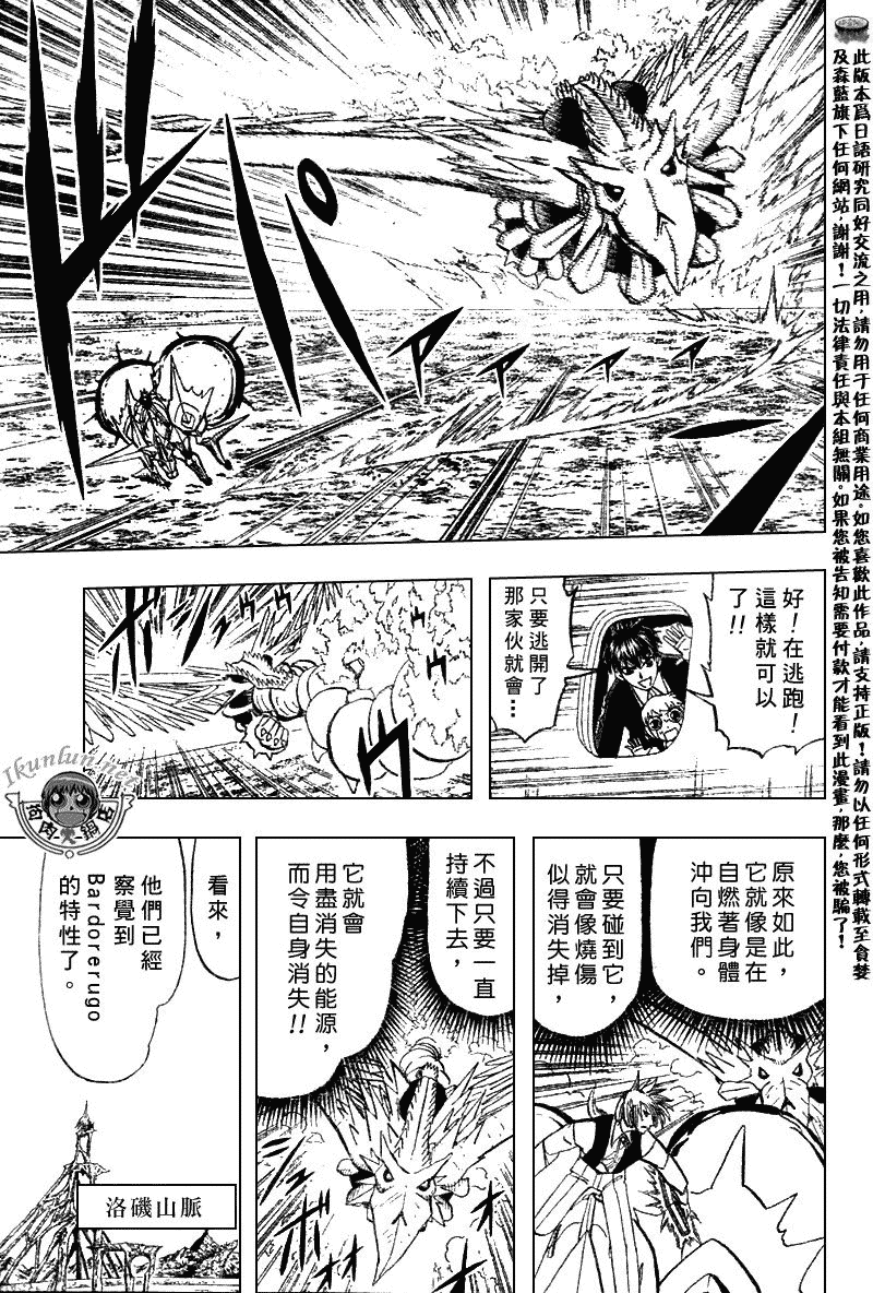 《金童卡修》漫画最新章节第306话免费下拉式在线观看章节第【5】张图片