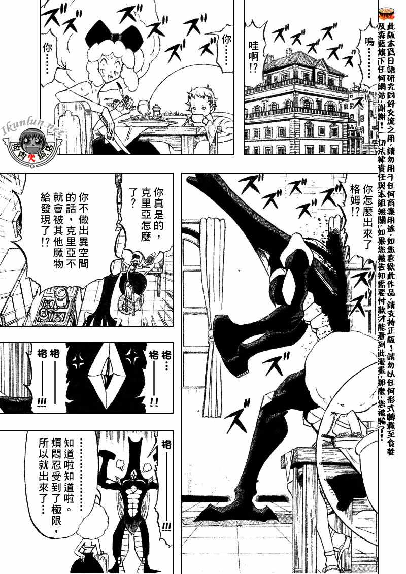 《金童卡修》漫画最新章节第296话免费下拉式在线观看章节第【11】张图片