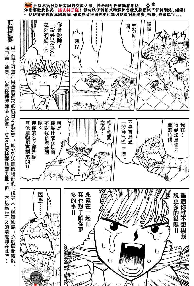 《金童卡修》漫画最新章节第255话免费下拉式在线观看章节第【3】张图片