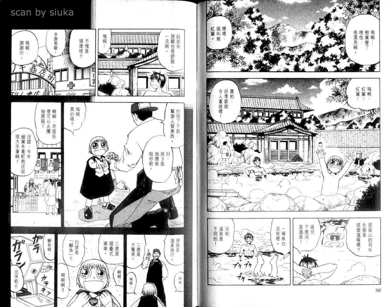 《金童卡修》漫画最新章节第9卷免费下拉式在线观看章节第【50】张图片