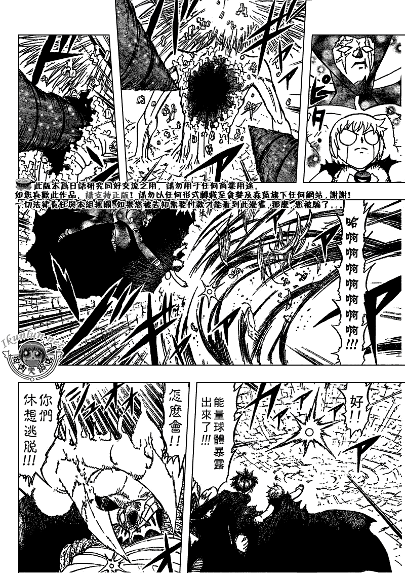 《金童卡修》漫画最新章节第318话免费下拉式在线观看章节第【8】张图片