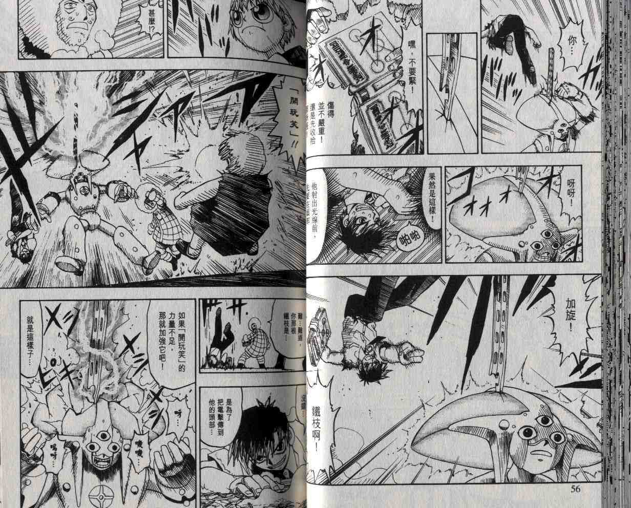 《金童卡修》漫画最新章节第4卷免费下拉式在线观看章节第【30】张图片