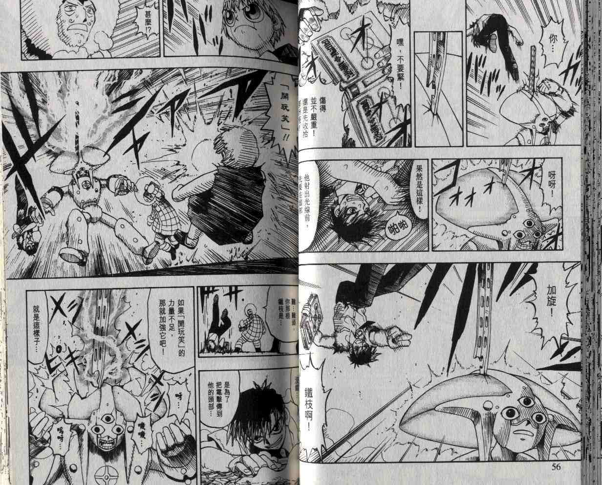 《金童卡修》漫画最新章节第4卷免费下拉式在线观看章节第【29】张图片