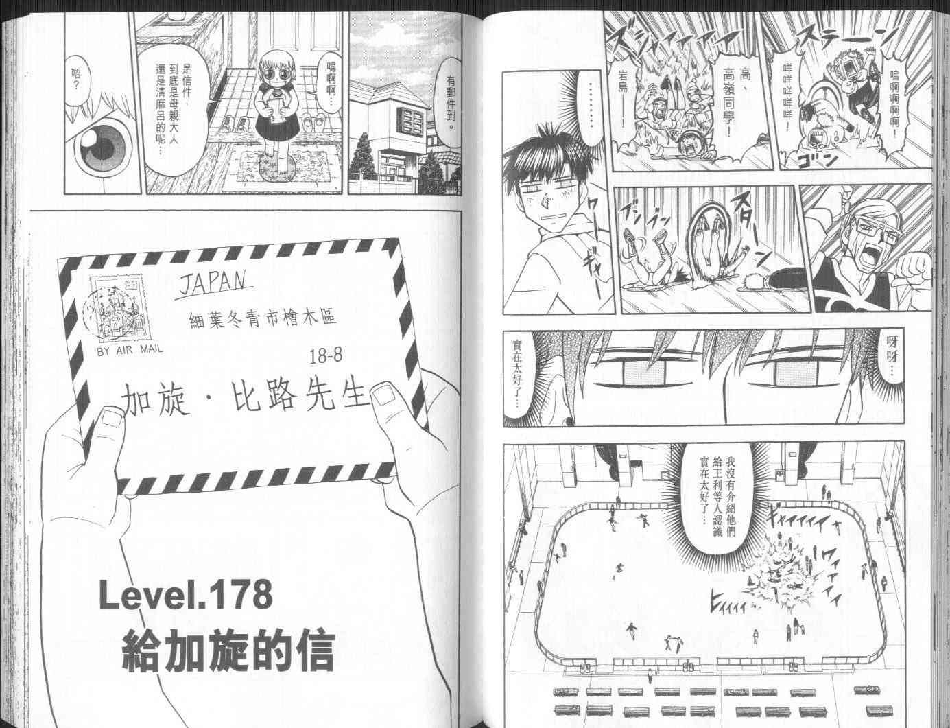 《金童卡修》漫画最新章节第19卷免费下拉式在线观看章节第【49】张图片