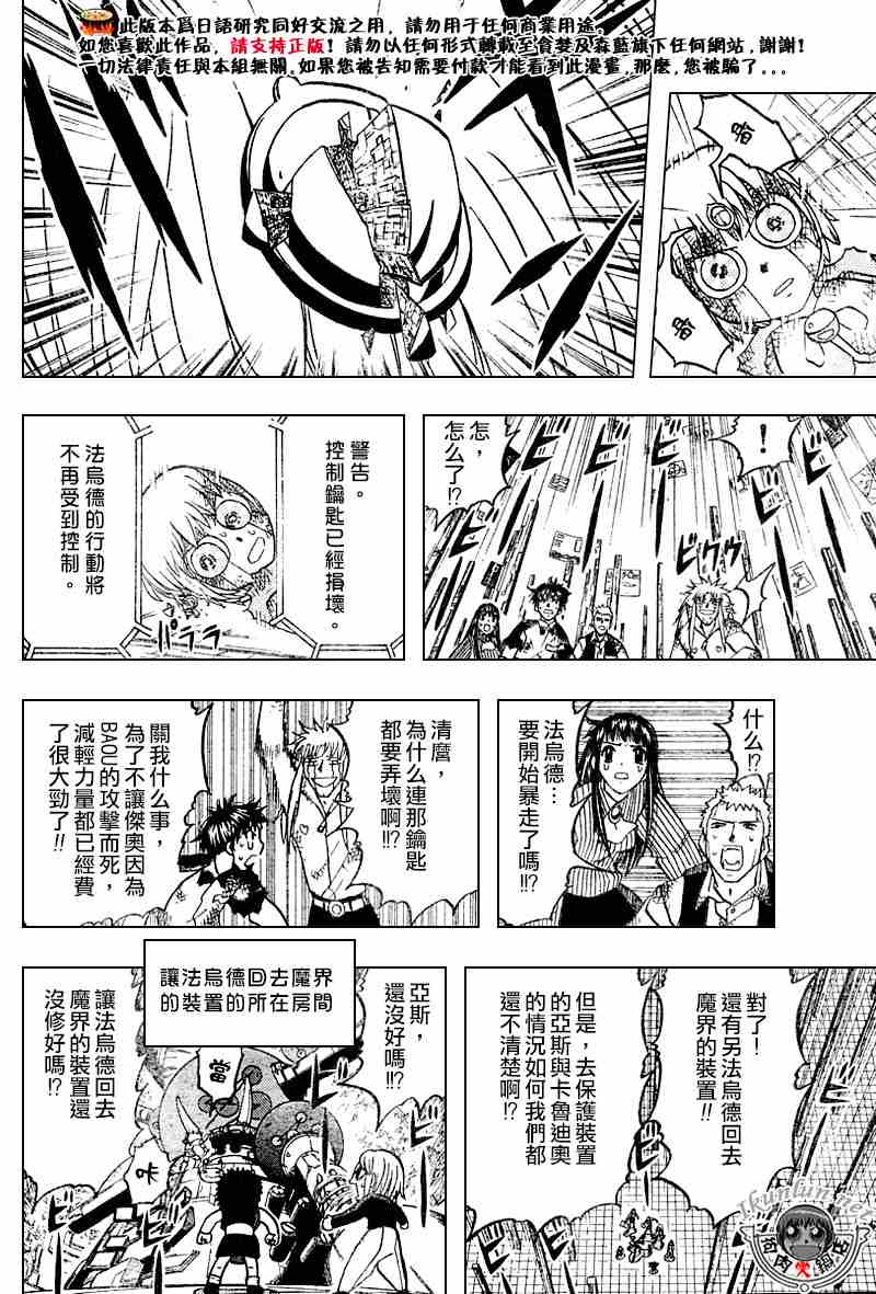 《金童卡修》漫画最新章节第273话免费下拉式在线观看章节第【13】张图片