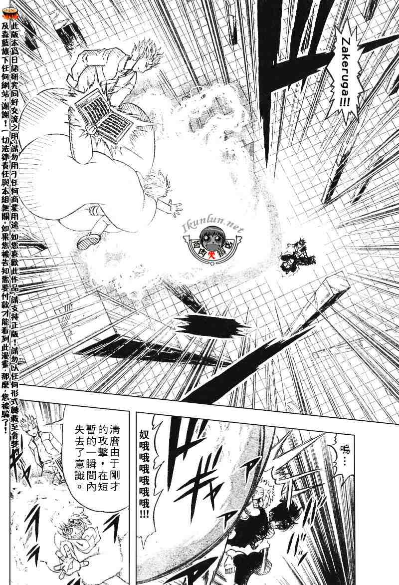 《金童卡修》漫画最新章节第260话免费下拉式在线观看章节第【10】张图片