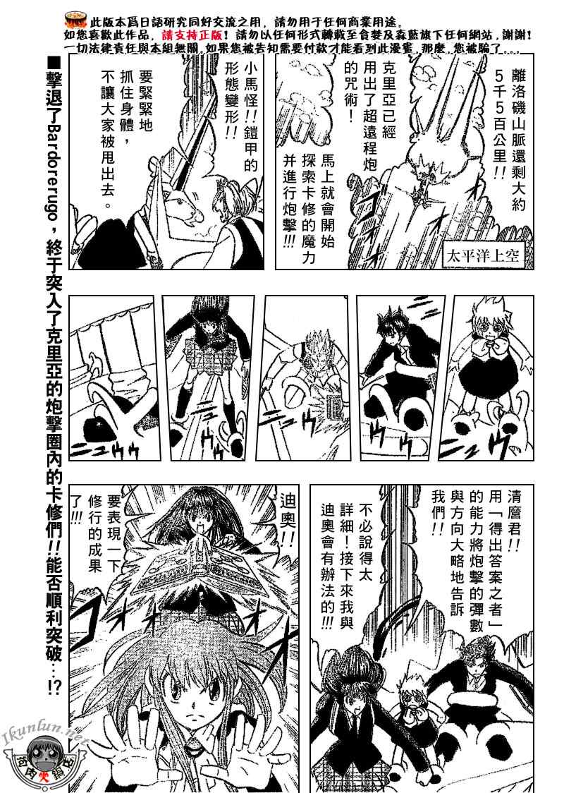 《金童卡修》漫画最新章节第308话免费下拉式在线观看章节第【1】张图片