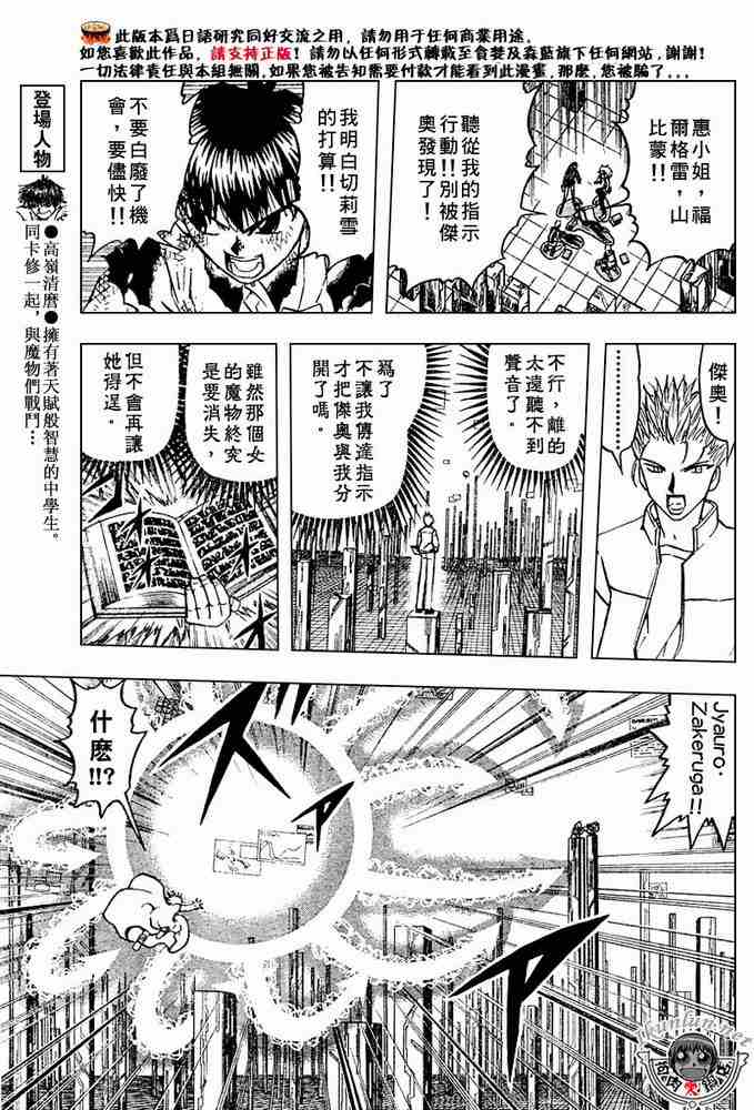 《金童卡修》漫画最新章节第265话免费下拉式在线观看章节第【7】张图片