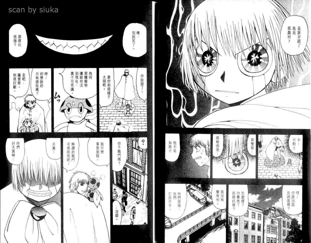 《金童卡修》漫画最新章节第9卷免费下拉式在线观看章节第【16】张图片