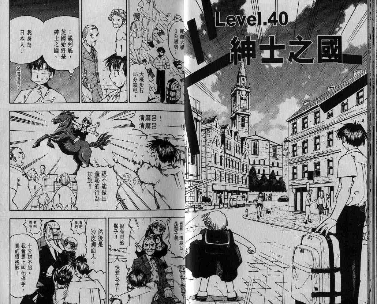 《金童卡修》漫画最新章节第5卷免费下拉式在线观看章节第【14】张图片