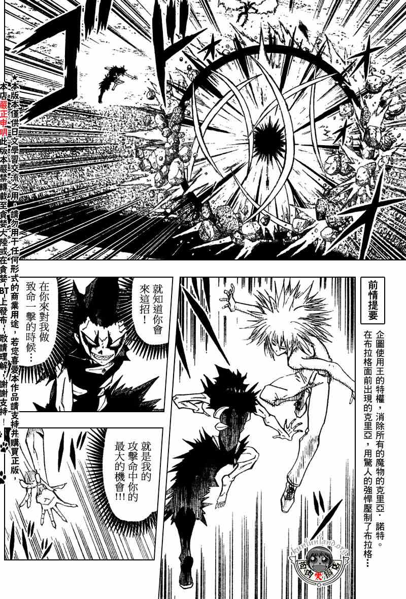 《金童卡修》漫画最新章节第286话免费下拉式在线观看章节第【4】张图片