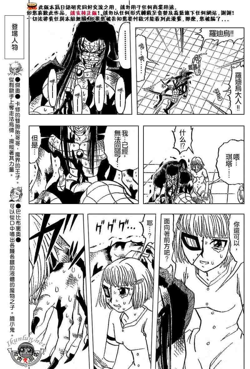 《金童卡修》漫画最新章节第268话免费下拉式在线观看章节第【11】张图片