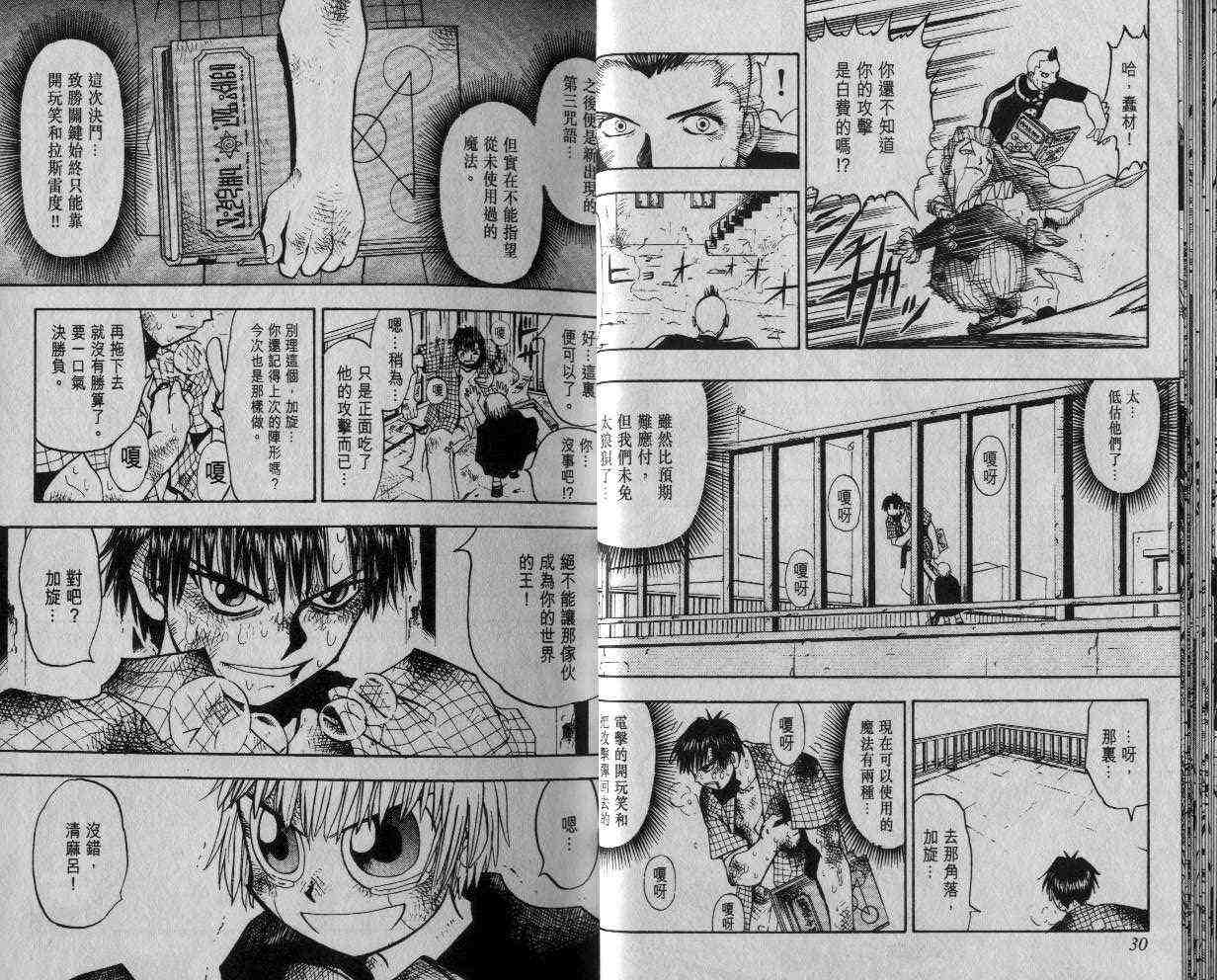 《金童卡修》漫画最新章节第3卷免费下拉式在线观看章节第【16】张图片