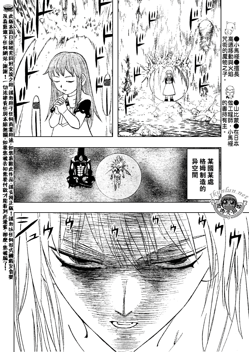 《金童卡修》漫画最新章节第295话免费下拉式在线观看章节第【8】张图片