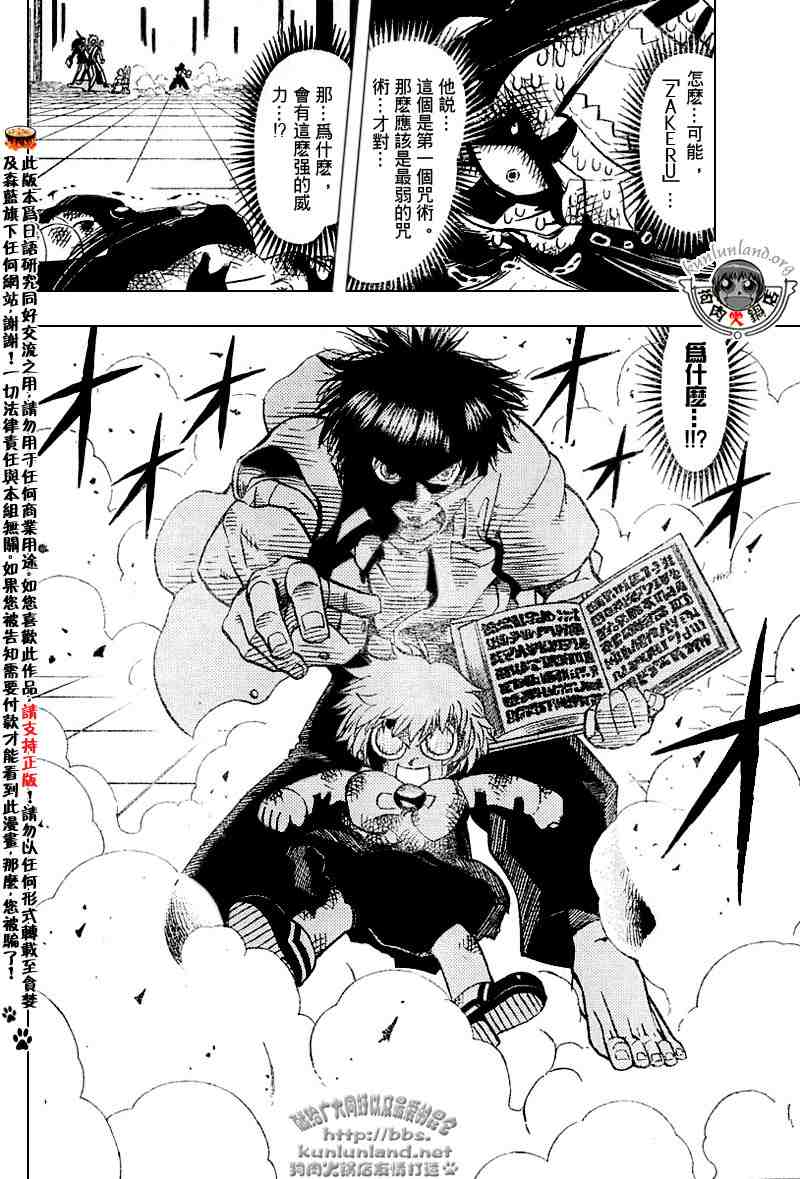 《金童卡修》漫画最新章节第253话免费下拉式在线观看章节第【9】张图片