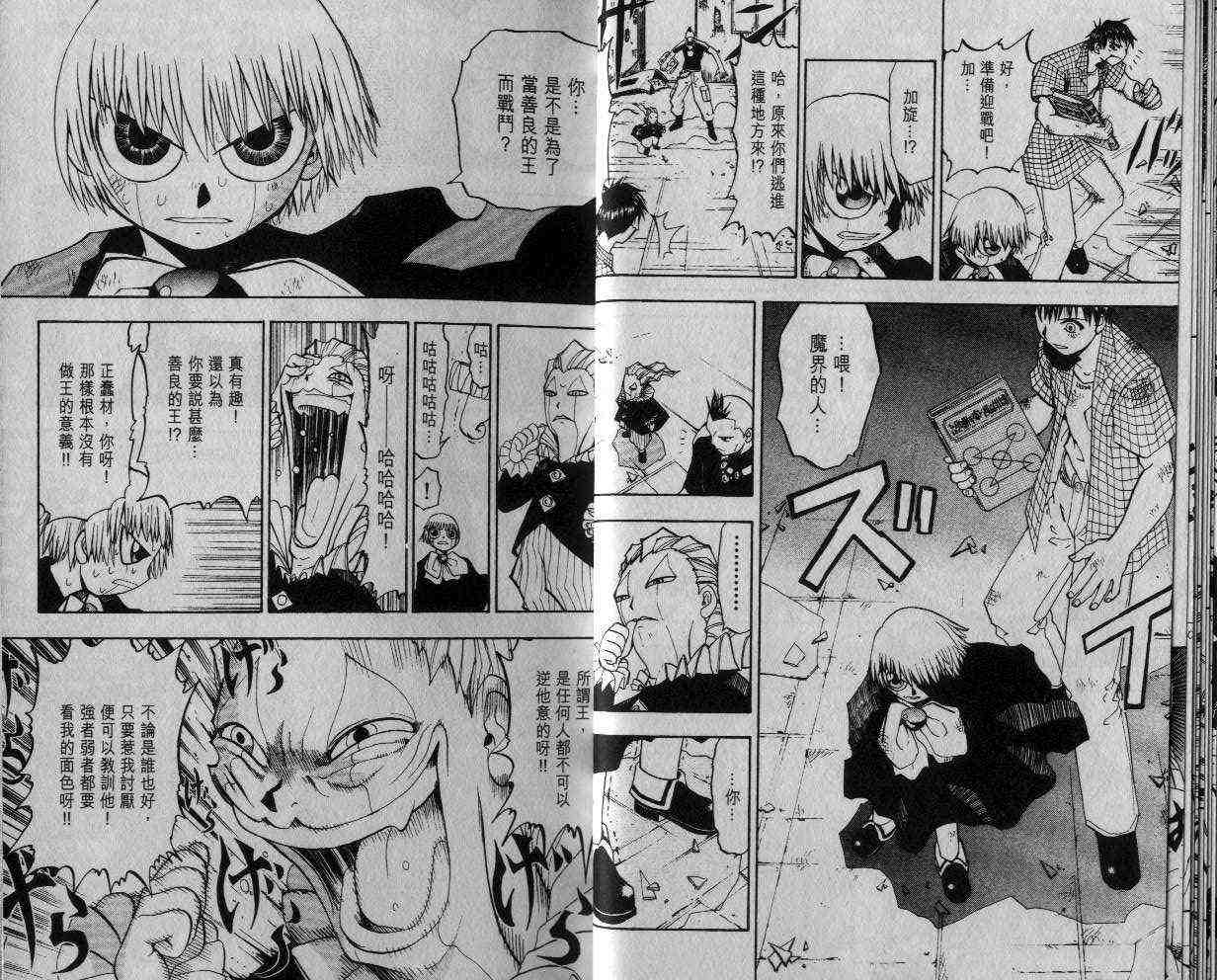 《金童卡修》漫画最新章节第3卷免费下拉式在线观看章节第【12】张图片