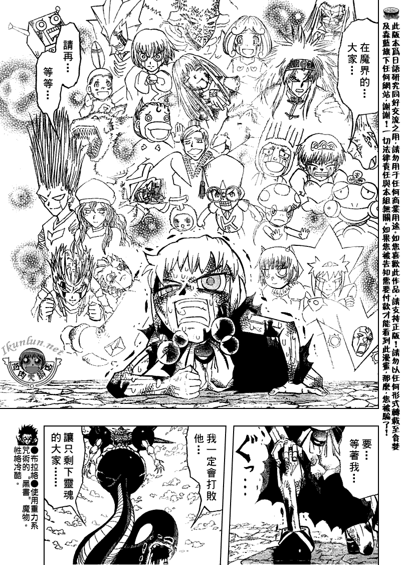 《金童卡修》漫画最新章节第316话免费下拉式在线观看章节第【11】张图片