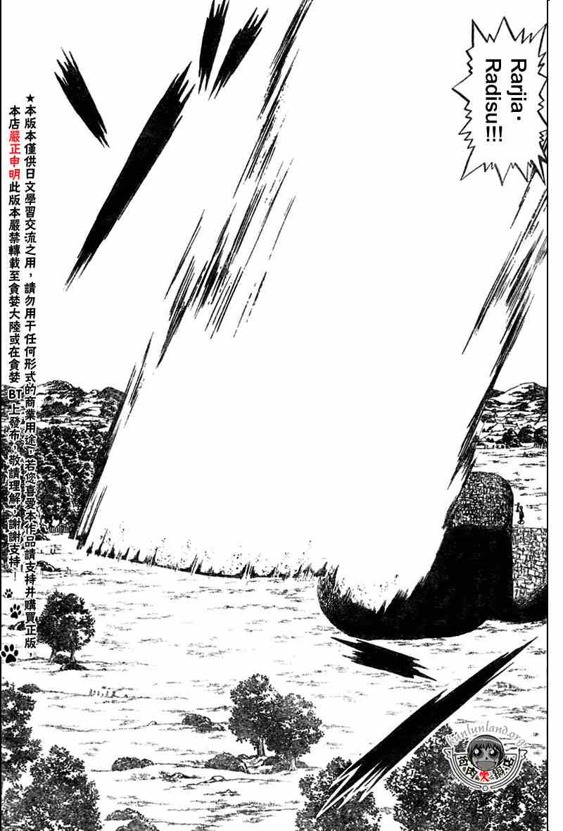 《金童卡修》漫画最新章节第286话免费下拉式在线观看章节第【16】张图片