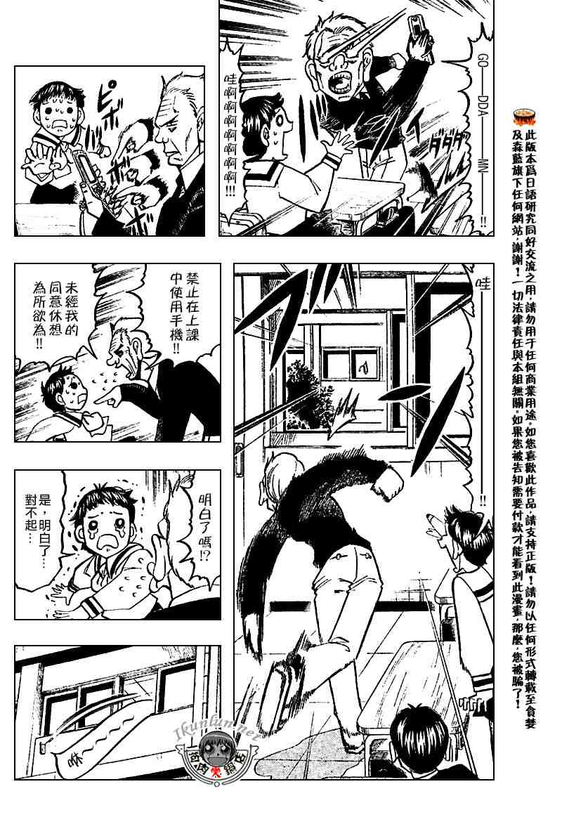 《金童卡修》漫画最新章节第276话免费下拉式在线观看章节第【10】张图片