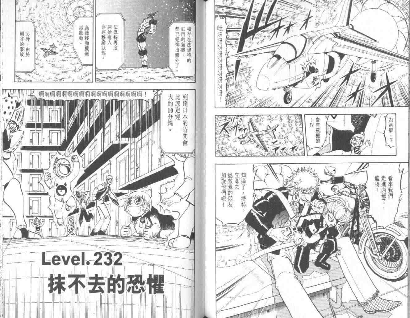 《金童卡修》漫画最新章节第24卷免费下拉式在线观看章节第【77】张图片