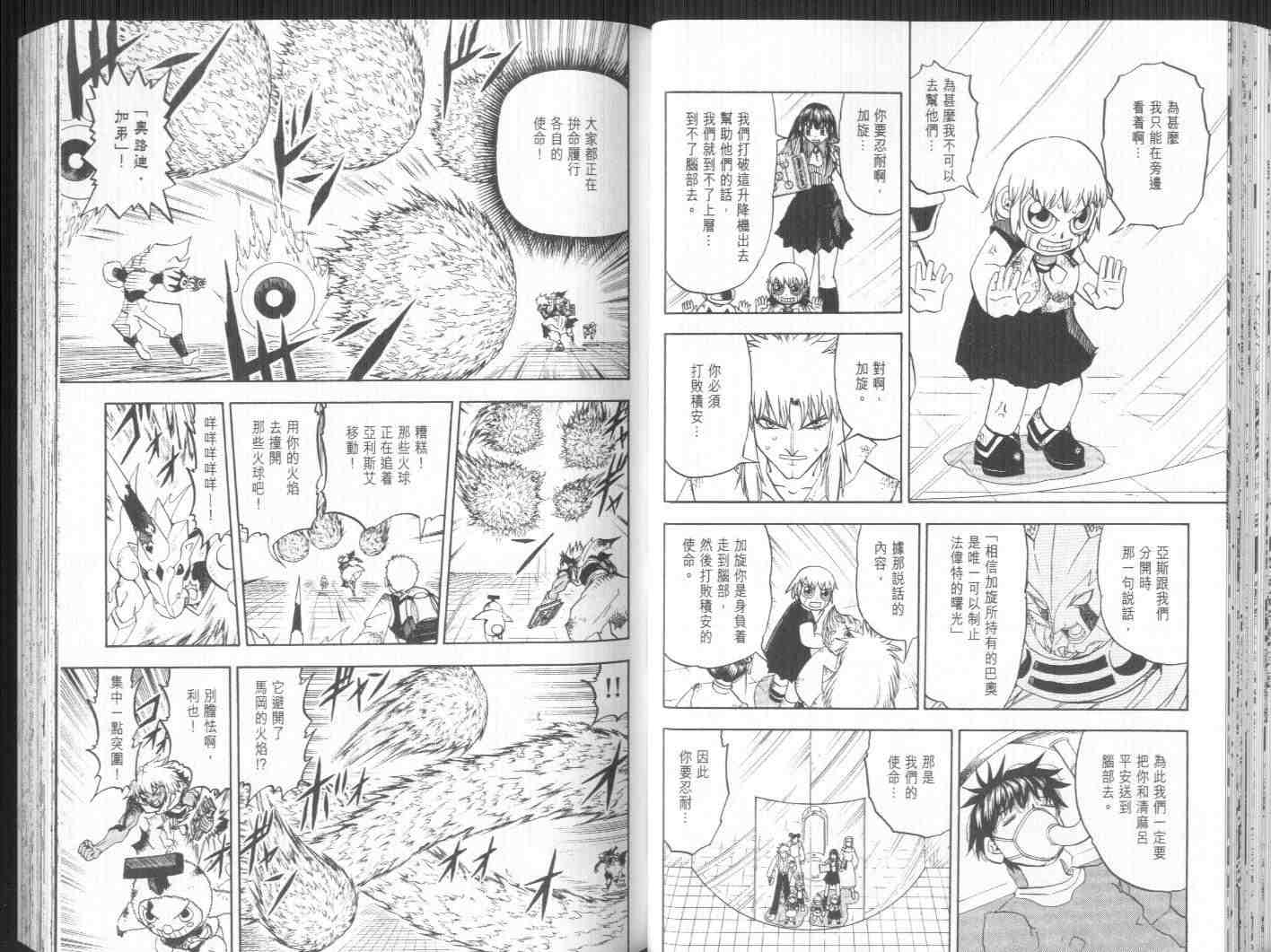 《金童卡修》漫画最新章节第24卷免费下拉式在线观看章节第【35】张图片