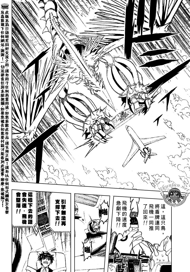 《金童卡修》漫画最新章节第305话免费下拉式在线观看章节第【5】张图片