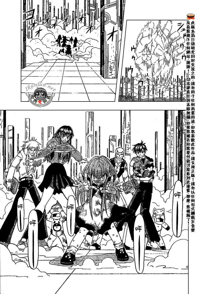 《金童卡修》漫画最新章节第267话免费下拉式在线观看章节第【9】张图片